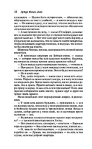 Studium w szkarłatnych tonach